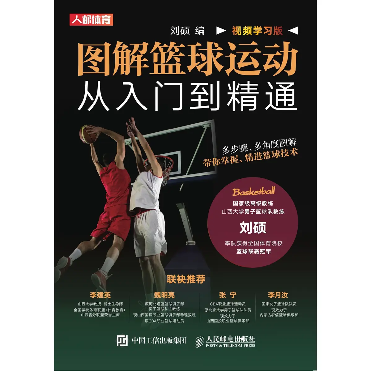 成年人如何在业余时间练习篮球接球技巧?_2